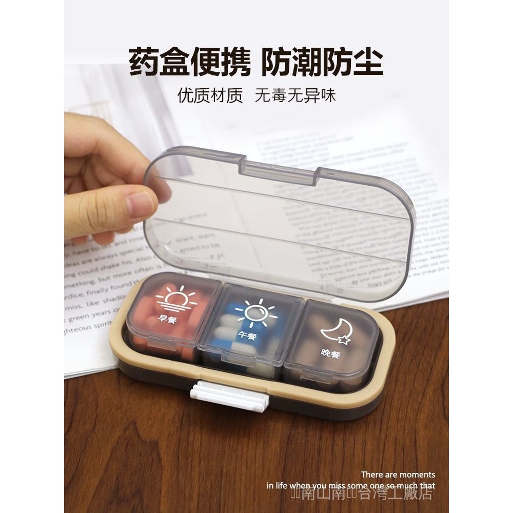 桃園發貨🔥食品級藥盒便攜式分藥收納隨身多格藥盒可拆卸早中晚三餐分裝藥盒 P Y Q 4