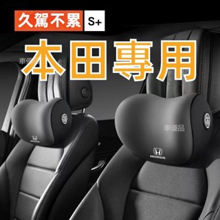 本田Honda 汽車頭枕 車用頸枕 頭枕 汽車靠枕 汽車座椅頭枕 枕護腰枕 車用頭枕 車用靠枕 crv6 頭枕