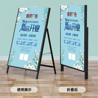 【免費設計 可改文字】【免費設計】戶外KT板展示架摺疊擺攤展架招聘海報廣告牌防風鐵架