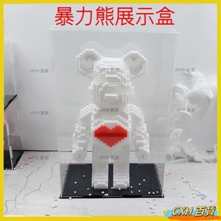 CXH 暴力熊 壓克力展示盒 透明展示盒 小顆粒益智積木拼裝玩具禮物盒 收納防塵罩子02