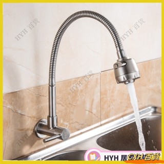 CXH【免運】 入牆式304不鏽鋼單冷水龍頭洗菜盆洗衣池水槽廚房水龍頭
