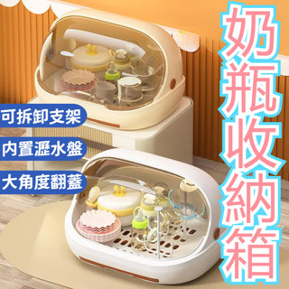 奶瓶收納箱 奶瓶收納架 奶瓶收納 奶瓶晾乾架 瀝水籃 奶瓶收納盒 奶瓶箱 奶瓶瀝水架 奶瓶瀝水 奶瓶收納櫃 碗筷收納盒