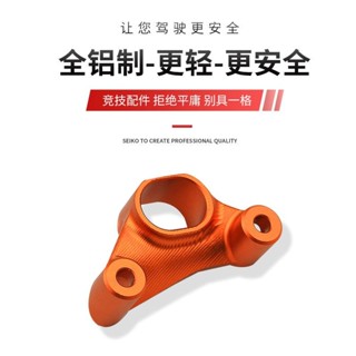 【保固一年 臺灣出貨】KTM適用KTM 790DUKE 890DUKE 改裝件鋁合金吊架排氣管支架替換