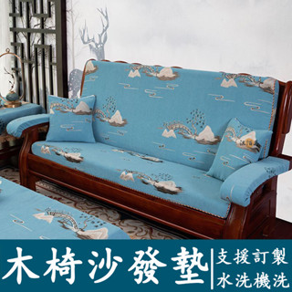 【宅配免運 客製化】實木沙發坐墊 實木椅墊 坐墊加厚 靠背坐墊 木椅椅墊 木椅沙發墊 木頭椅坐墊 沙發坐墊 紅木椅墊DH