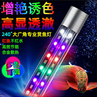 增豔潛水燈高亮led魚缸燈 變色燈 魚缸照明燈 廣角燈開關變色式燈防水水族箱專用燈 （請選擇宅配）