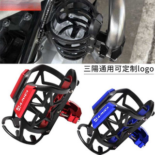 【樂途機車】適用sym三陽mmbcu曼巴 小螞蟻 摩托車機車專用水杯支架 騎行保險槓通用水壺架 水壺支架