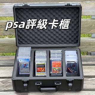 psa評級卡櫃 卡磚收納盒 遊戲王 卡牌收納盒 大容量卡盒 防塵收納盒 卡夾收納盒 收納盒小卡 整理箱 卡片收納盒