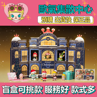 【預購】特惠 MOLLY 城堡聖誕奇遇盒 系列 POPMART 泡泡瑪特 盒玩 公仔 玩具 盲抽 等待聖誕老人