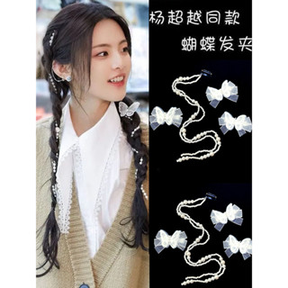 現貨○編髮絲帶○ 楊超越衕款髮飾珍珠 髮帶 女編髮絲帶綁髮流蘇蝴蝶髮夾髮鏈辮子頭飾