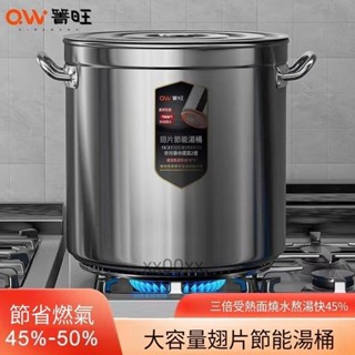 304翅片桶 節能桶 不繡鋼桶 圓桶 商用特厚鹵肉專用鍋 50湯桶 湯鍋 945888