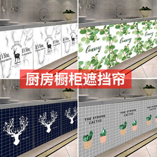 門簾 冷氣門簾 窗簾布 遮擋簾防水簾櫥櫃遮擋布簾臺櫃子簾子雜物廚房門簾防塵遮醜魔術貼