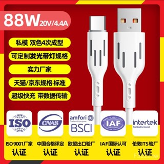 7ARE 安卓數據綫適用於華為榮耀小米oppovivo手機type-c 88W充電綫4.2