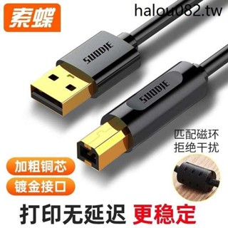 印表機數據線連線加長usb電腦延長轉方口3m5m10米適用於惠普雙頭