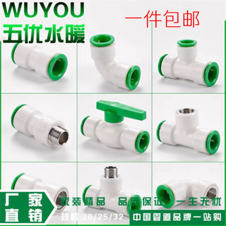 水龍頭faucet【1072人收藏】4分6分1寸免熱熔PPR水管快速接頭無需熱熔直插式冷熱水管管件配件新款25.4.3