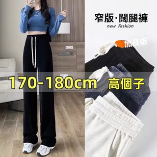 好物推薦 高個子170-180加長直筒褲女秋冬雪尼爾高腰顯瘦休閒燈芯絨闊腿褲