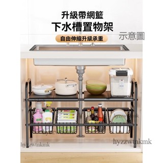 附發票🌸抽拉式電器置物架 電器櫃層架 抽屜櫃可伸縮 廚房下水槽置物架 櫥櫃內放鍋架 家用多層櫃子分層鍋具收納架