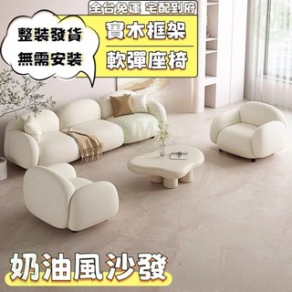 奶油風沙發♨️雙人沙發 北歐小戶型沙發 客廳臥室現代簡約豆腐塊 果凍科技布藝沙發 單人沙發 雙人沙發 三人沙發 沙發床