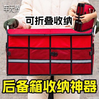 【桃園出貨】汽車收納箱後備箱摺疊儲物箱多功能車載置物箱居家整理箱裝飾用品汽車整理箱 車用收納箱 後行李箱 置物箱CHX