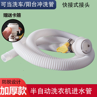 【熱銷產品】快接雙缸半自動洗衣機進水上水管延長管空調排水管滴水加長出水管