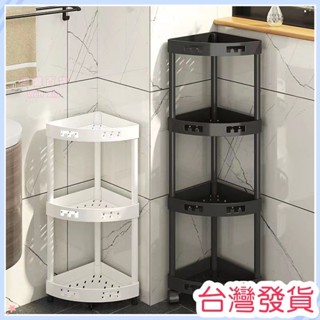 🍠臺灣發貨+統編🍠浴室角架落地立式洗浴用品收納架洗手間多功能置物架可移動三角架 高顏值置物架 可移動置物架 收納架