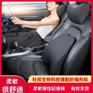 臺灣出貨#汽車頭枕護頸枕記憶棉枕頭車用靠枕頸枕車內用品四季 腰靠枕一對yuxuansbc