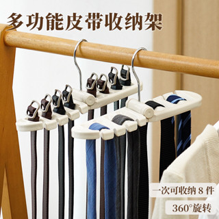 限時優惠皮帶收納架多格領結絲巾掛架多功能圍巾領帶衣架掛鈎腰帶整理神器
