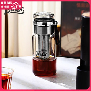 [快速髮貨]Bincoo玻璃咖啡冷萃杯便攜水果茶冷泡瓶大容量隨行帶濾網冷萃壺