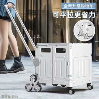 2025家居收納✨超實用 折疊購物車 萬用推車 小拉車 摺疊手推車 買菜車 置物推車 折疊推車 收納車 爬梯推車 購物籃