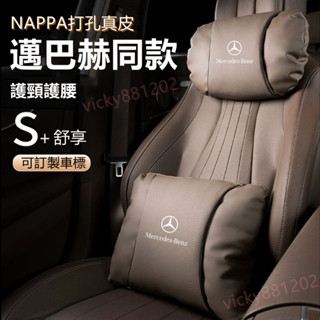 客製車標【新升級第三代】納帕打孔真皮 汽車頭枕 車用頭枕 汽車腰靠 汽車頸枕 車用腰靠 車用頸枕 車用靠枕 頸枕 腰靠