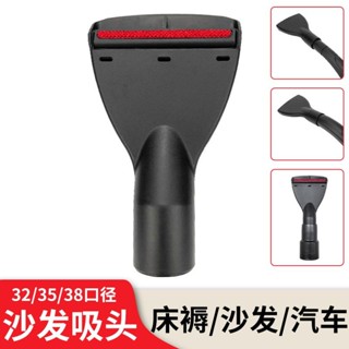 吸塵器吸頭扁嘴刷頭地毯沙發吸配件大全家用洗車用通用接頭內32mm清潔