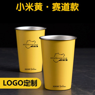 客製化 不鏽鋼杯 露營杯 小米黃304不鏽鋼直飲杯 戶外咖啡杯水杯 露營啤酒杯訂製LOGO