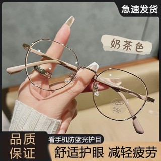 #White 抹茶綠韓系女無框眼鏡框文藝小圓框去顯白抹茶綠韓系眼鏡女素顏文藝小圓框金絲眼鏡架無度數❈4.15