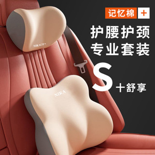 💕限時購💕汽車腰靠頭枕四季車用護頸套裝車載靠墊護腰駕駛座椅腰託神器頸枕