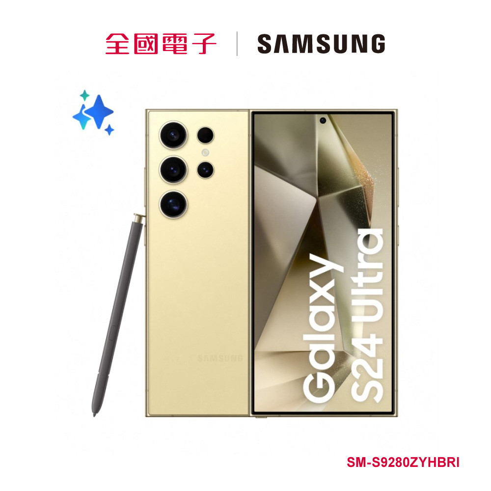 SAMSUNG-Galaxy S24 Ultra (12/512G)鈦黃  SM-S9280ZYHBRI 【全國電子】