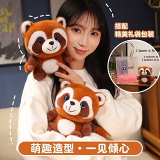 小浣熊 玩偶 毛絨娃娃 公仔 毛絨玩具 可愛浣熊公仔 小熊貓玩偶 兒童睡覺抱枕 布娃娃 小浣熊禮物 女兒童生日節日禮物