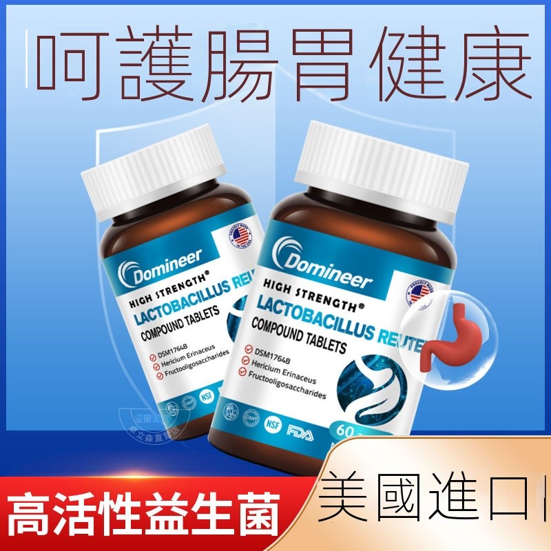 天天健康✨【好腸胃】美國原廠進口 卡 洛 姆 羅 伊 氏 乳 桿 菌 益 生 菌 腸 胃 健 康  60粒/瓶