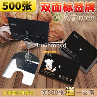 雙面標籤牌 麵包價格牌 新款爆炸貼 烘焙蛋糕店標價牌 商品標籤黑卡不銹鋼金屬支架夾子蛋糕房標價牌 立式食品POP廣告夾