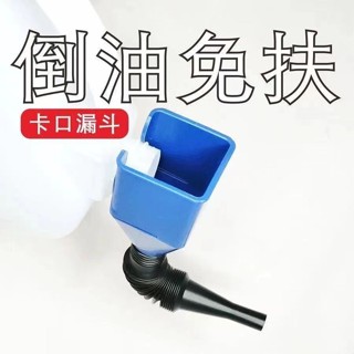 倒油卡扣式漏斗漏斗漏斗大口徑粗口加長管漏斗加油大號漏斗加大口徑倒油扣式漏斗,大口徑粗口20250417