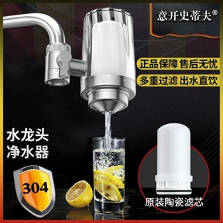 淨水器家用水龍頭不鏽鋼農村過濾器自來水廚房前置淨化器濾水器