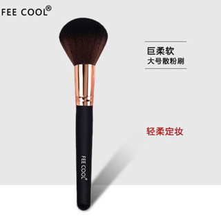 FEE COOL軟毛大號散粉刷超柔軟粉餅刷蜜粉刷腮紅刷定妝刷子一支裝YYYHY