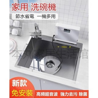 可開統編 速出【免安裝】 超音波洗碗機110V電壓 食洗器家用小型自動臺式免安裝蔬果清洗機水槽超聲波洗碗機
