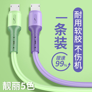 液態軟膠數據線適用蘋果華為充電線type-c安卓手機充電線66W快充
