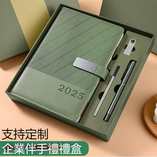 2025年日程本高顔值禮盒套裝商務記事本工作筆記本本子可定製logo