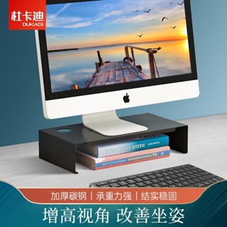 🔥臺灣熱賣🔥電腦增高架辦公室神器臺式桌面收納筆記本顯示器增高底座置物架子