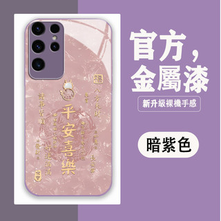 好運八方來財 三星手機殼防摔A56 A55 A54 A16 A14 A53 A06 A42 A34 A33 A32A73