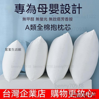 枕芯全棉抱枕芯 抱枕枕芯 枕頭芯 A類羽絨鵝毛內膽35x55 45x45 50x50 55x55 60 JRL9