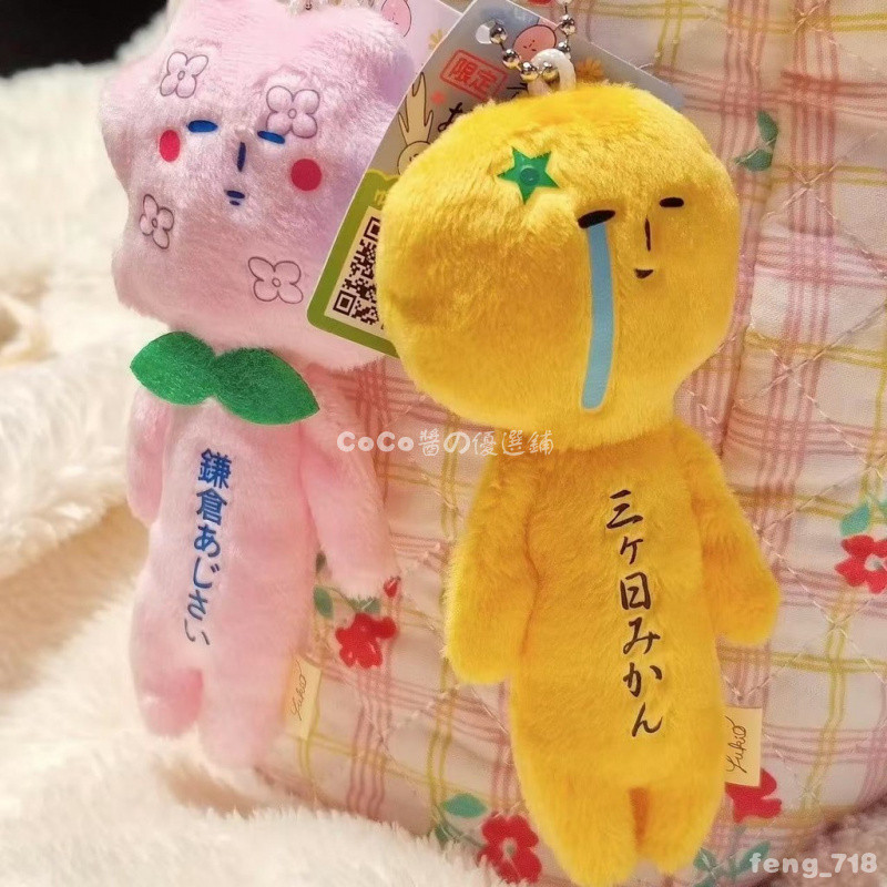 🚚台灣出貨🪅日本yukio醜娃娃掛件 毛絨玩偶許願星三日橘部活雨滴日雜掛件 掛飾吊飾 毛絨公仔吊飾 車鈅匙圈