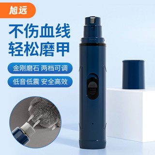旭遠寵物狗狗電動磨甲器大型犬金毛指甲剪狗指甲打磨器貓磨爪神器Ready stock 0423