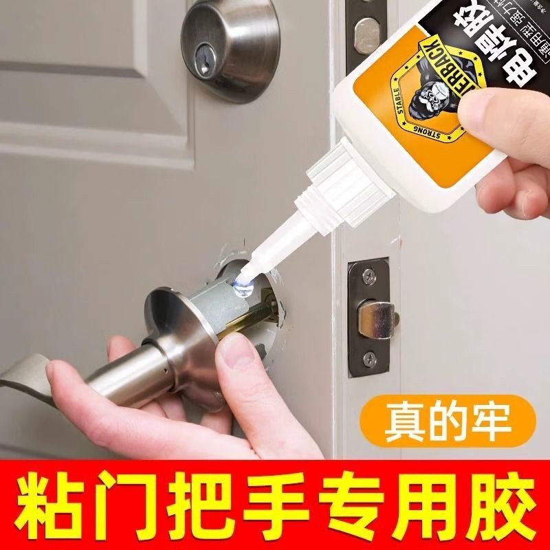 門把手強力金屬焊接劑粘貼不鏽鋼鋁合金塑膠耐高溫防水透明快乾膠4.23