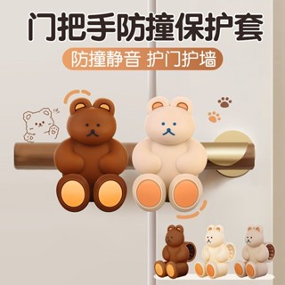 門把手防撞貼 Door handle anti-collision sticker 入戶門門碰防撞緩衝器門吸免打孔矽膠衛